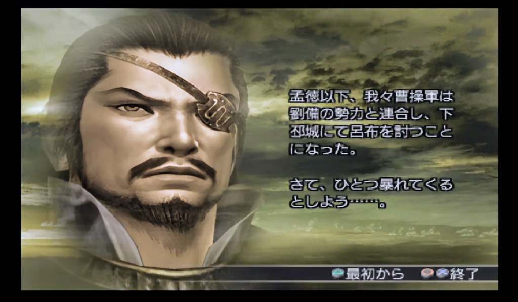 真・三國無双4夏候惇