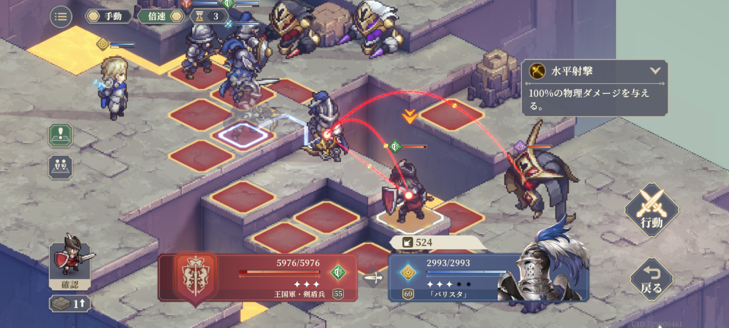 鈴蘭の剣：戦闘画面