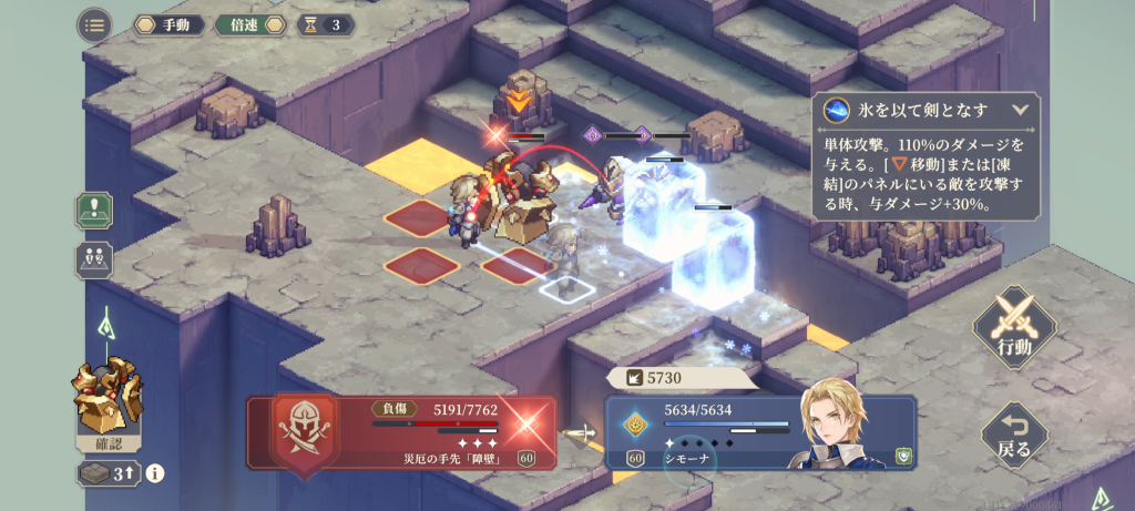 ターン4　敵撃破