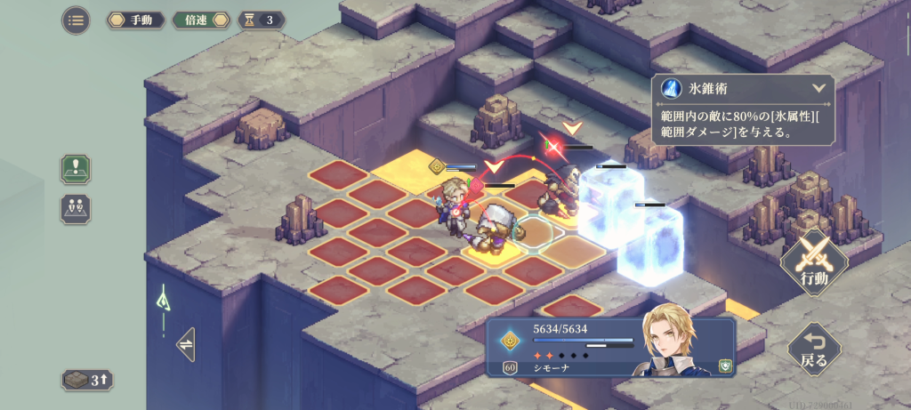 ターン5　氷錐術で撃破