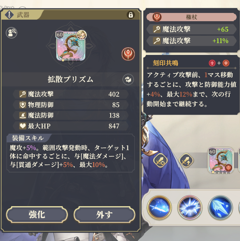 武器：拡散プリズム